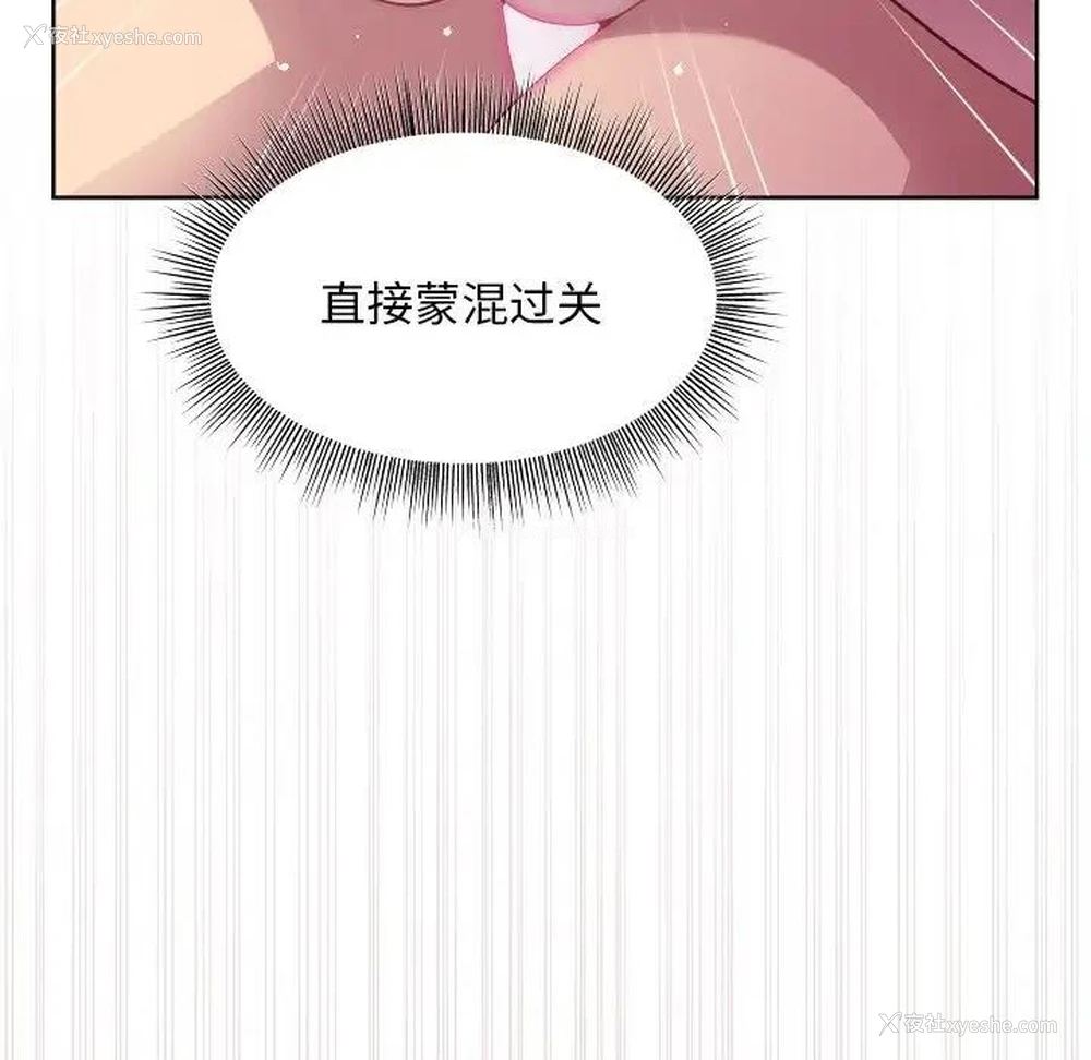 90P - 和美女上司玩游戏