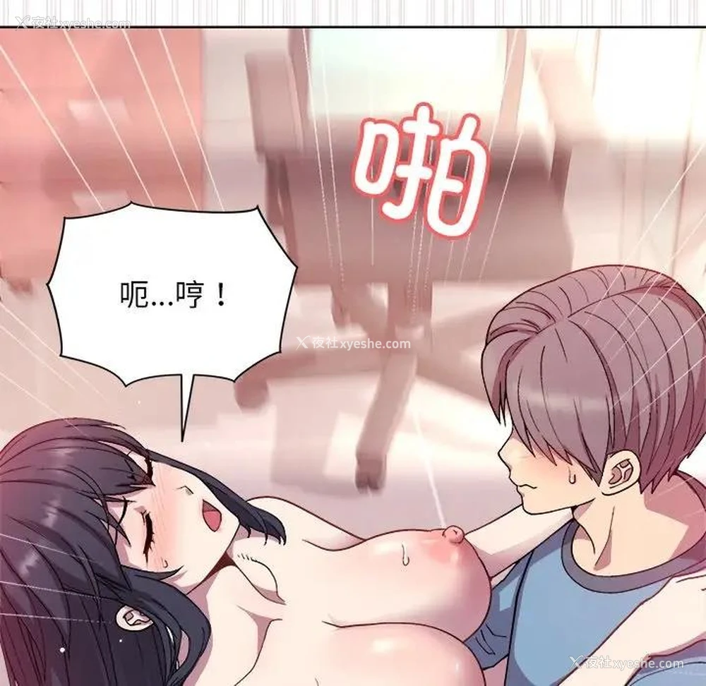 91P - 和美女上司玩游戏