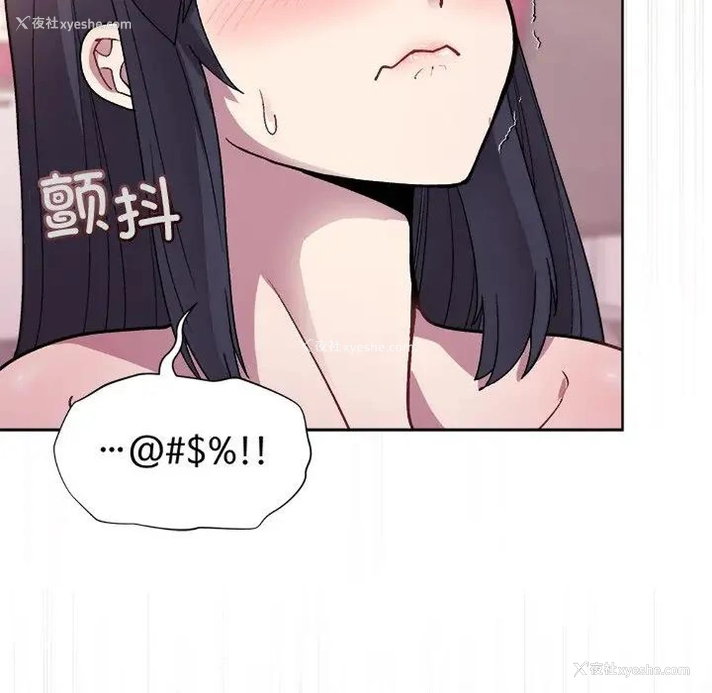 94P - 和美女上司玩游戏