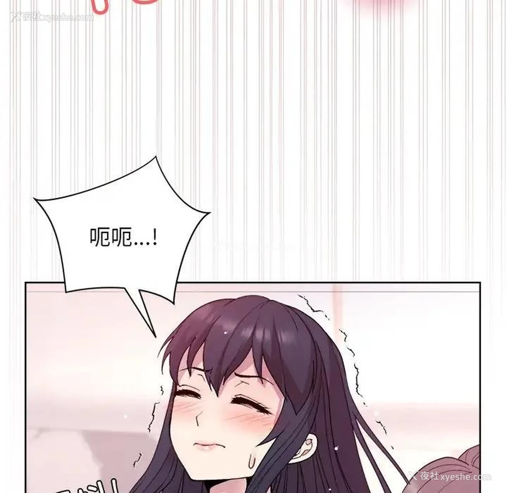 97P - 和美女上司玩游戏