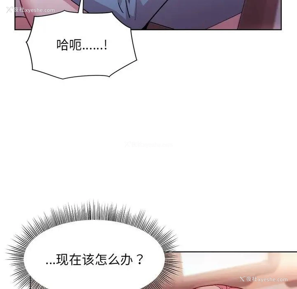 99P - 和美女上司玩游戏