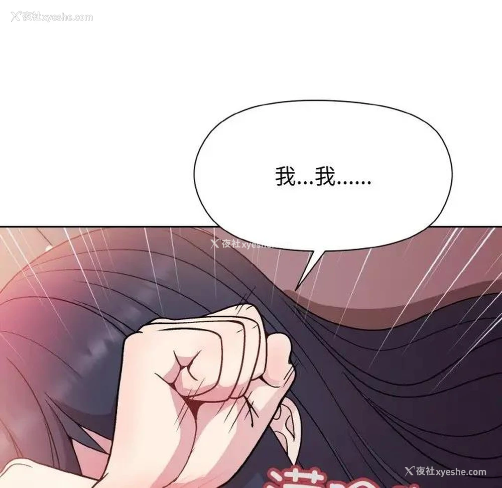 100P - 和美女上司玩游戏