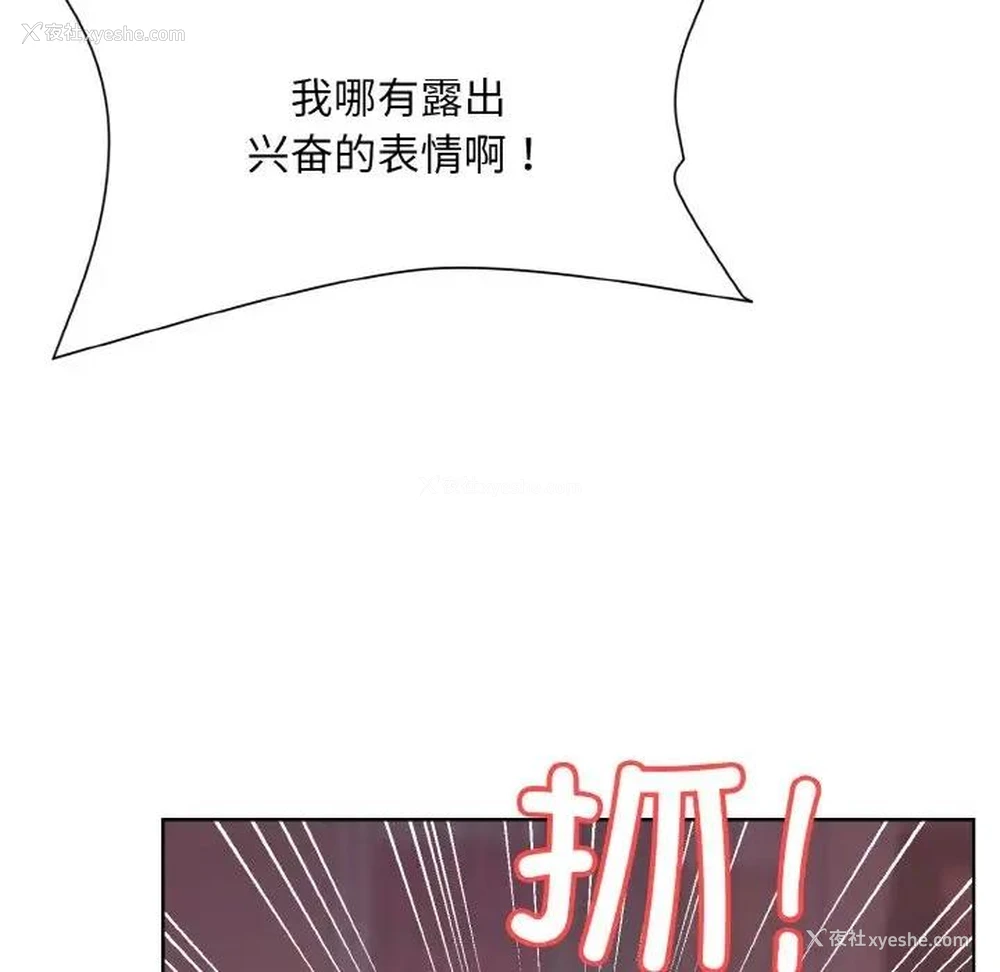 102P - 和美女上司玩游戏