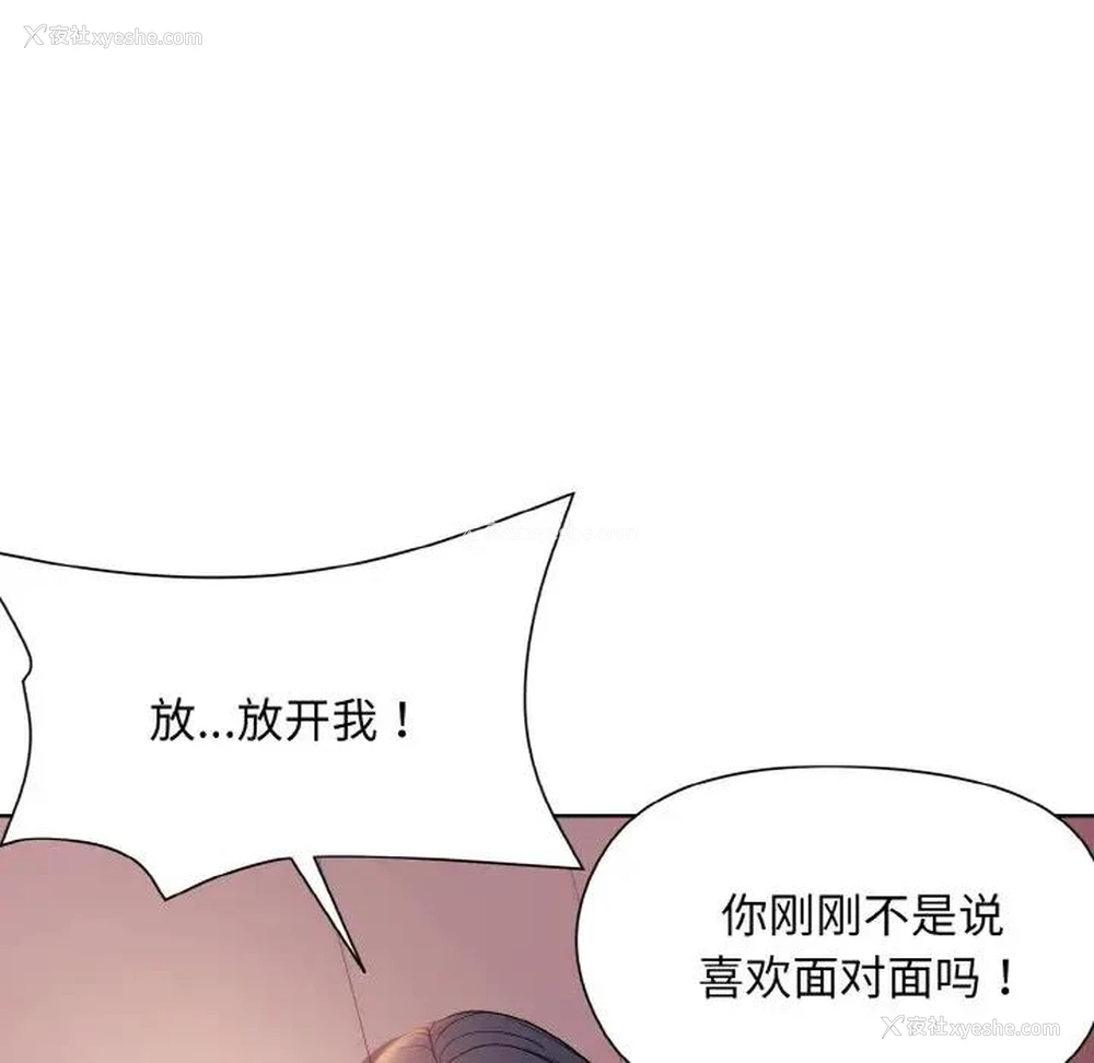 104P - 和美女上司玩游戏