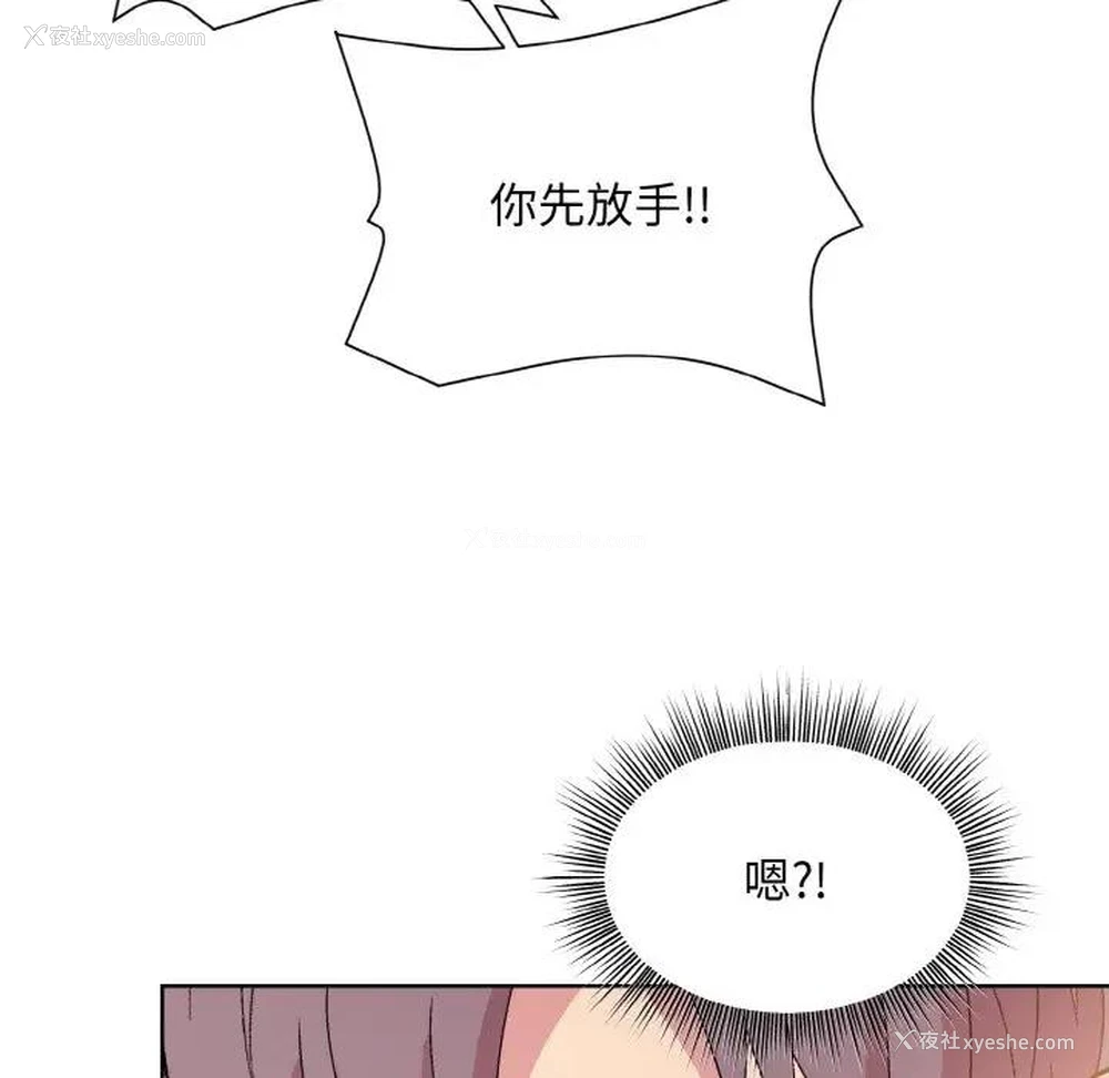 106P - 和美女上司玩游戏