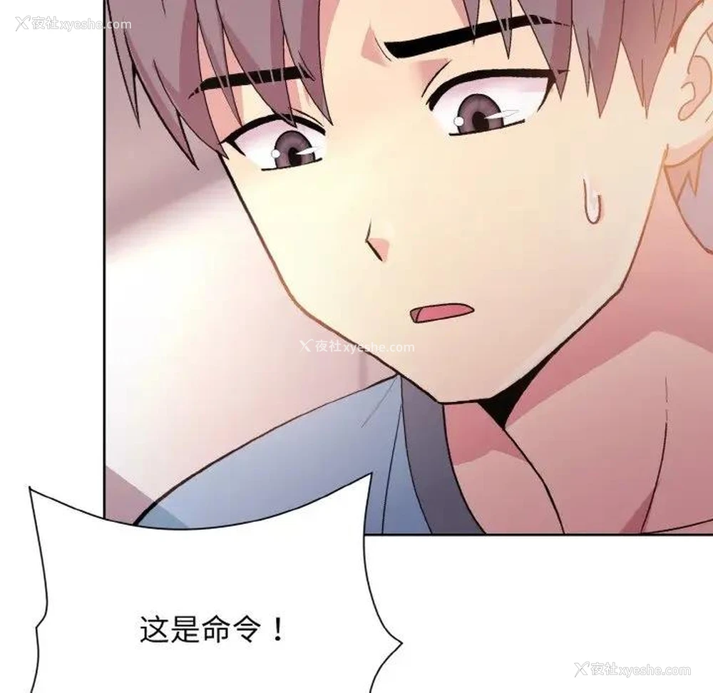 107P - 和美女上司玩游戏