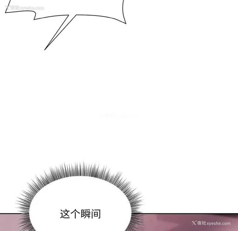 108P - 和美女上司玩游戏