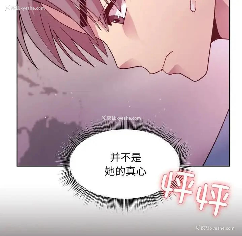 112P - 和美女上司玩游戏