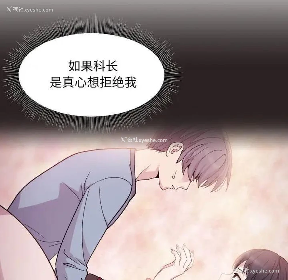 113P - 和美女上司玩游戏