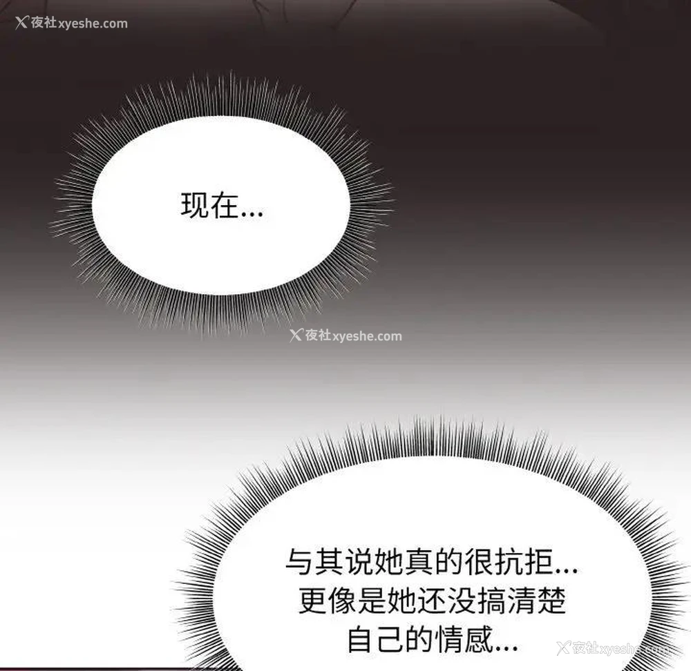 115P - 和美女上司玩游戏