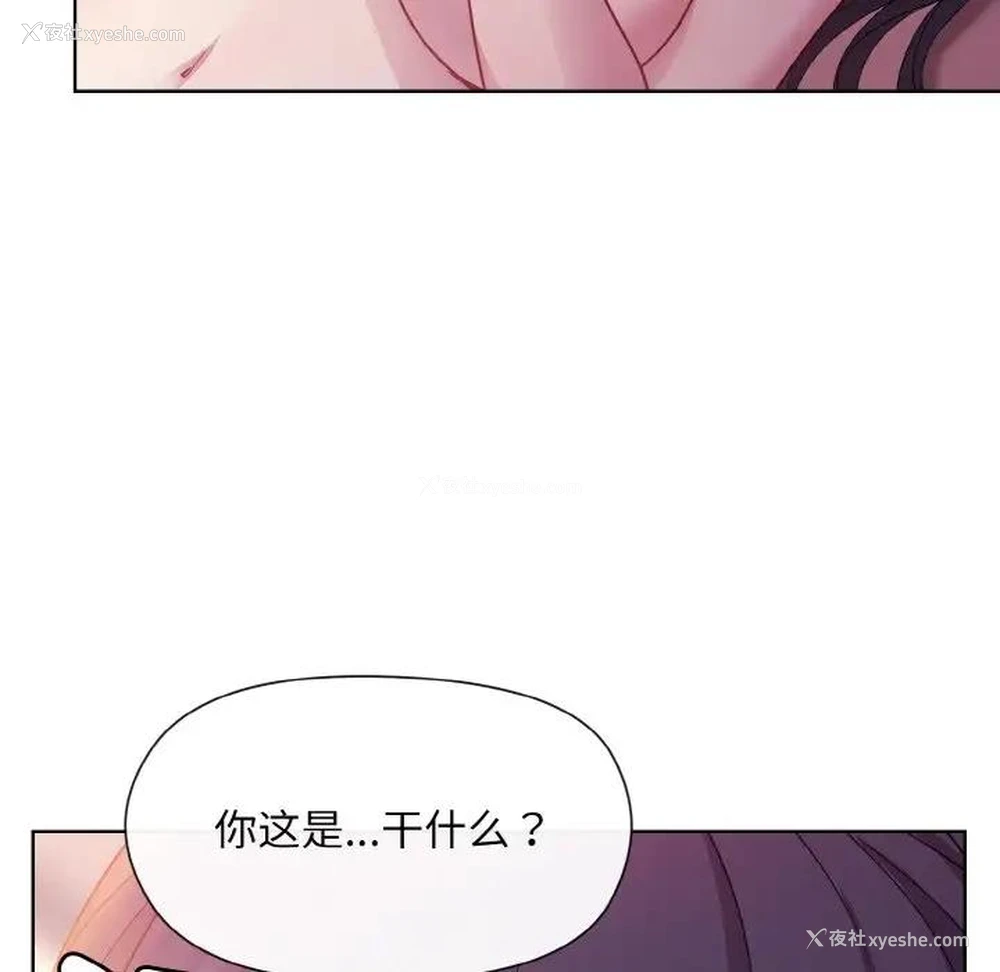 11P - 和美女上司玩游戏