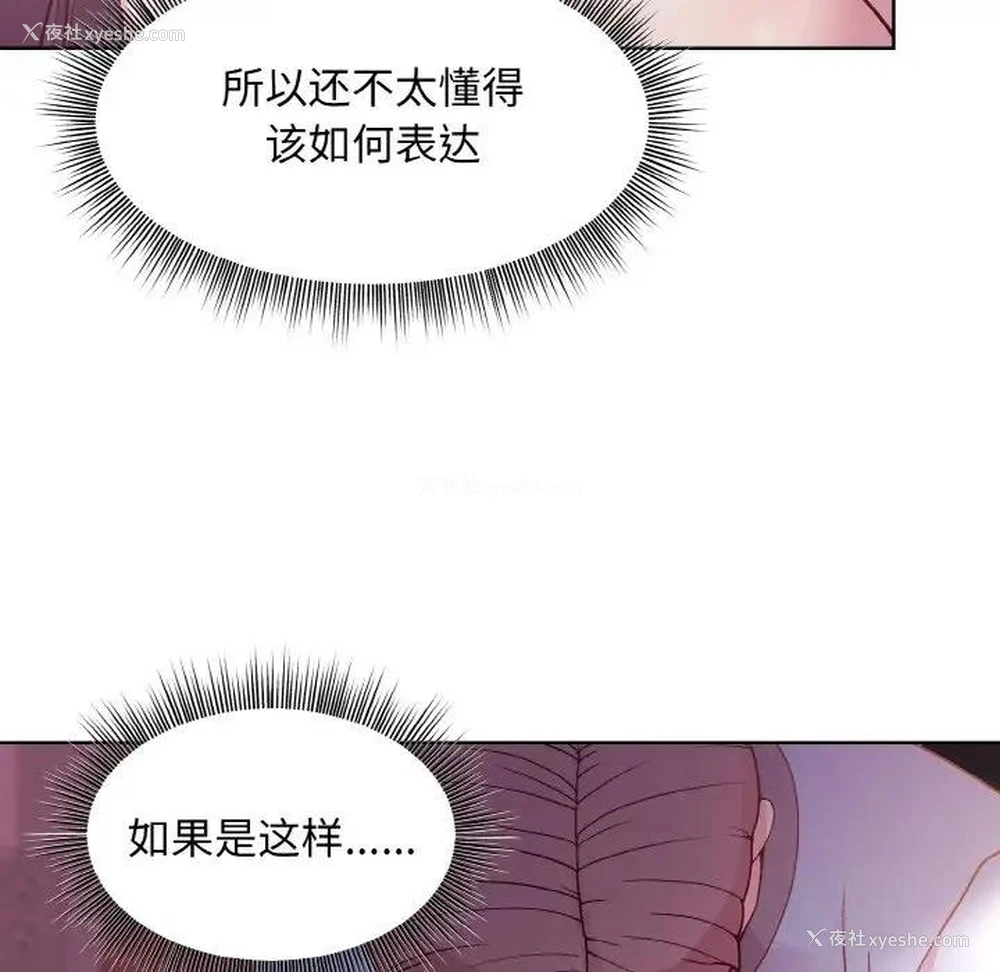 117P - 和美女上司玩游戏