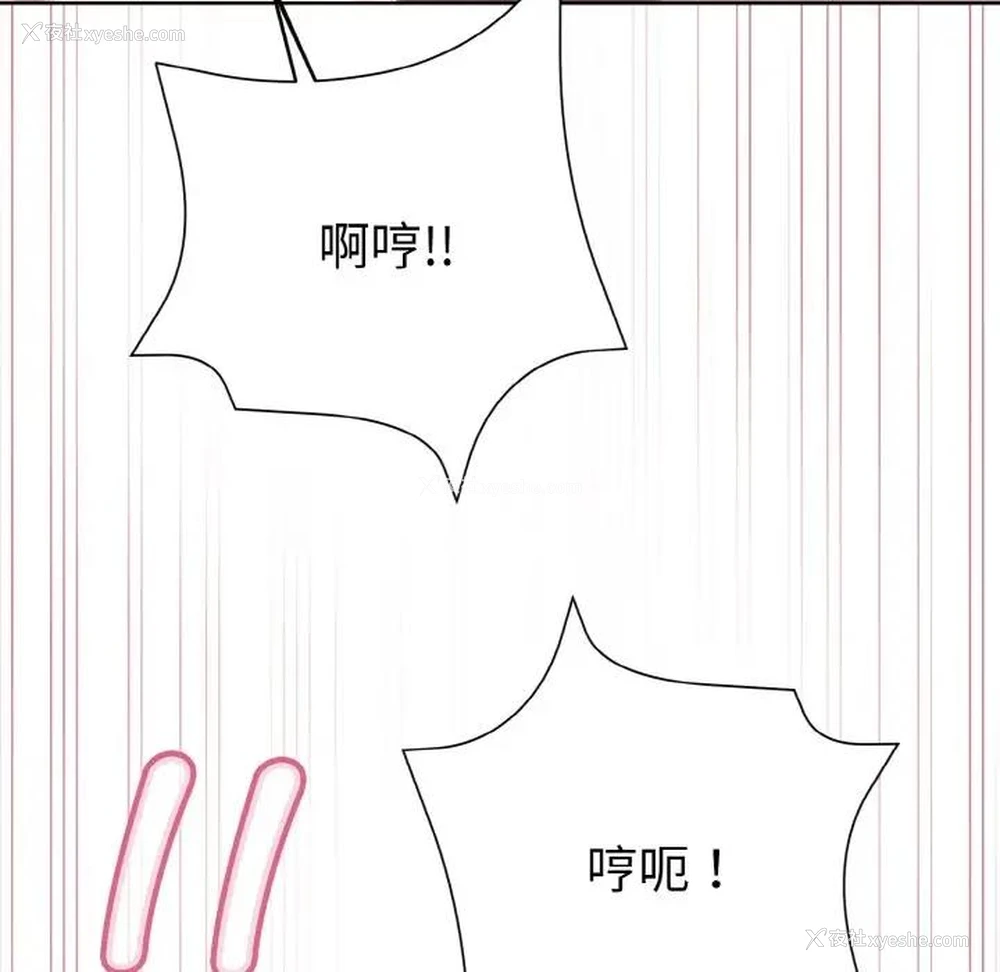 121P - 和美女上司玩游戏