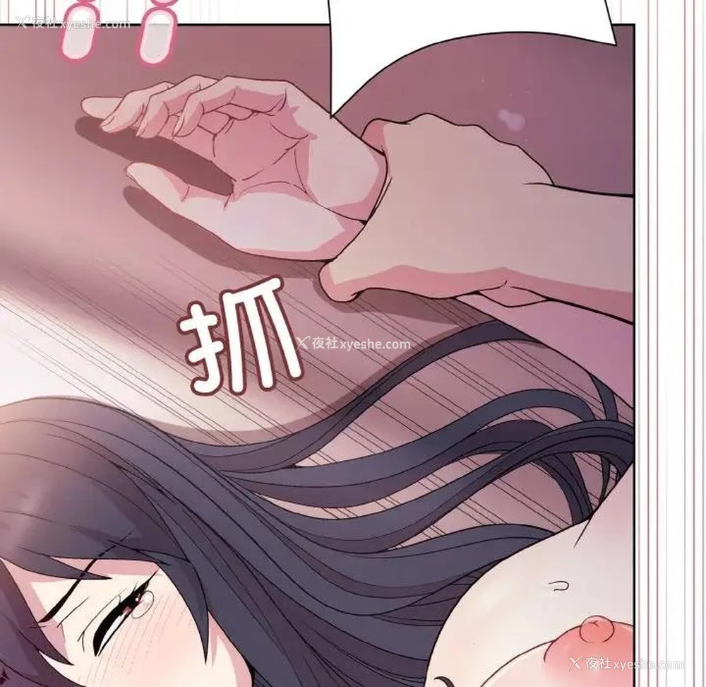 122P - 和美女上司玩游戏