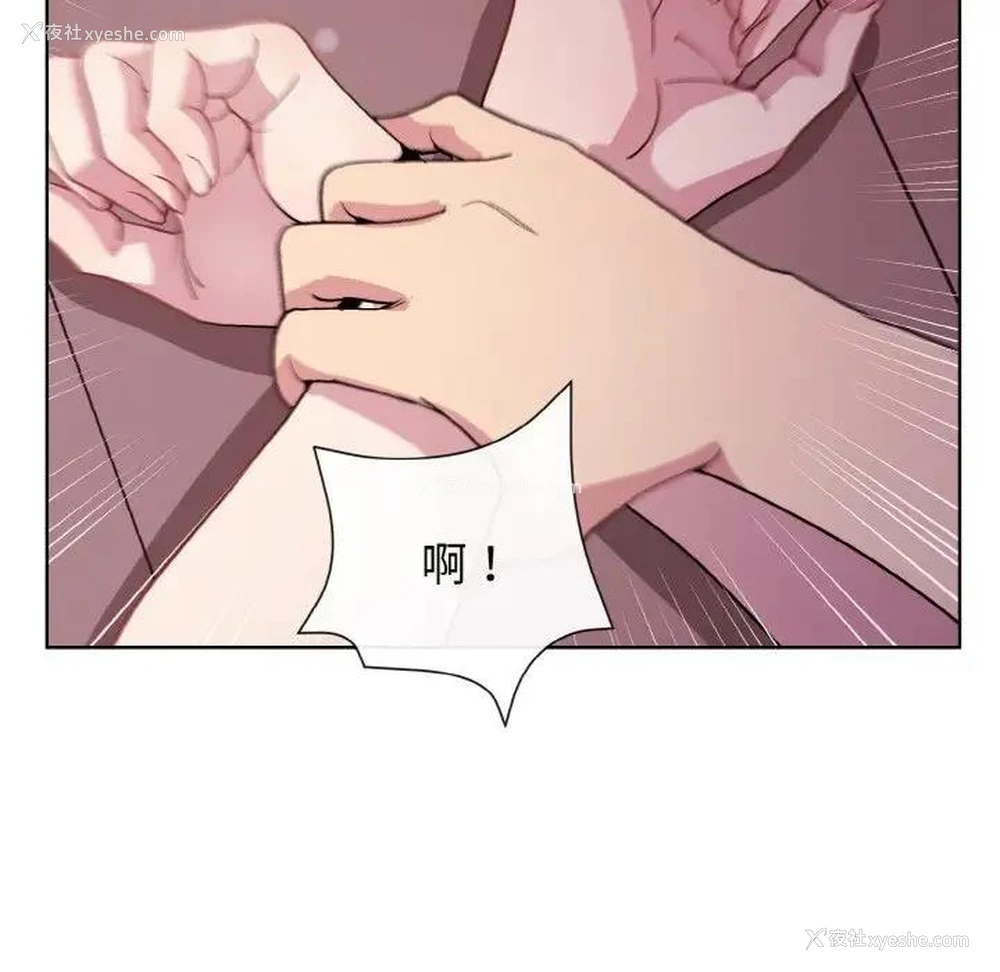 127P - 和美女上司玩游戏