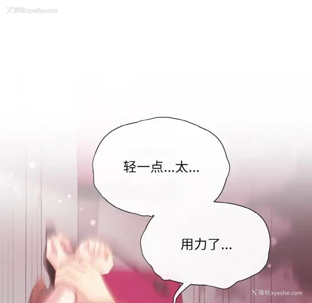 128P - 和美女上司玩游戏