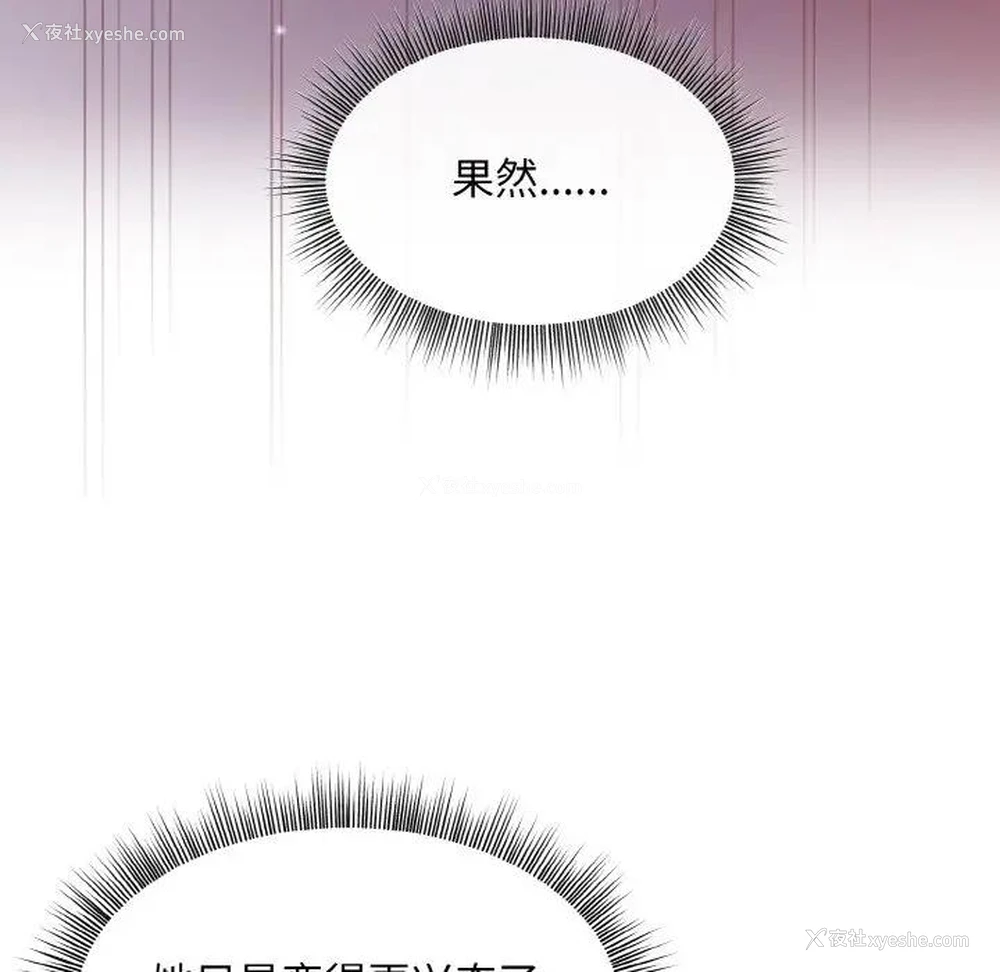 131P - 和美女上司玩游戏