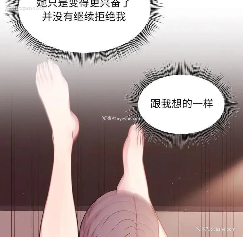 132P - 和美女上司玩游戏