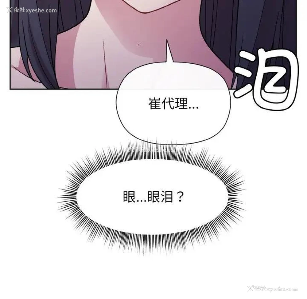13P - 和美女上司玩游戏