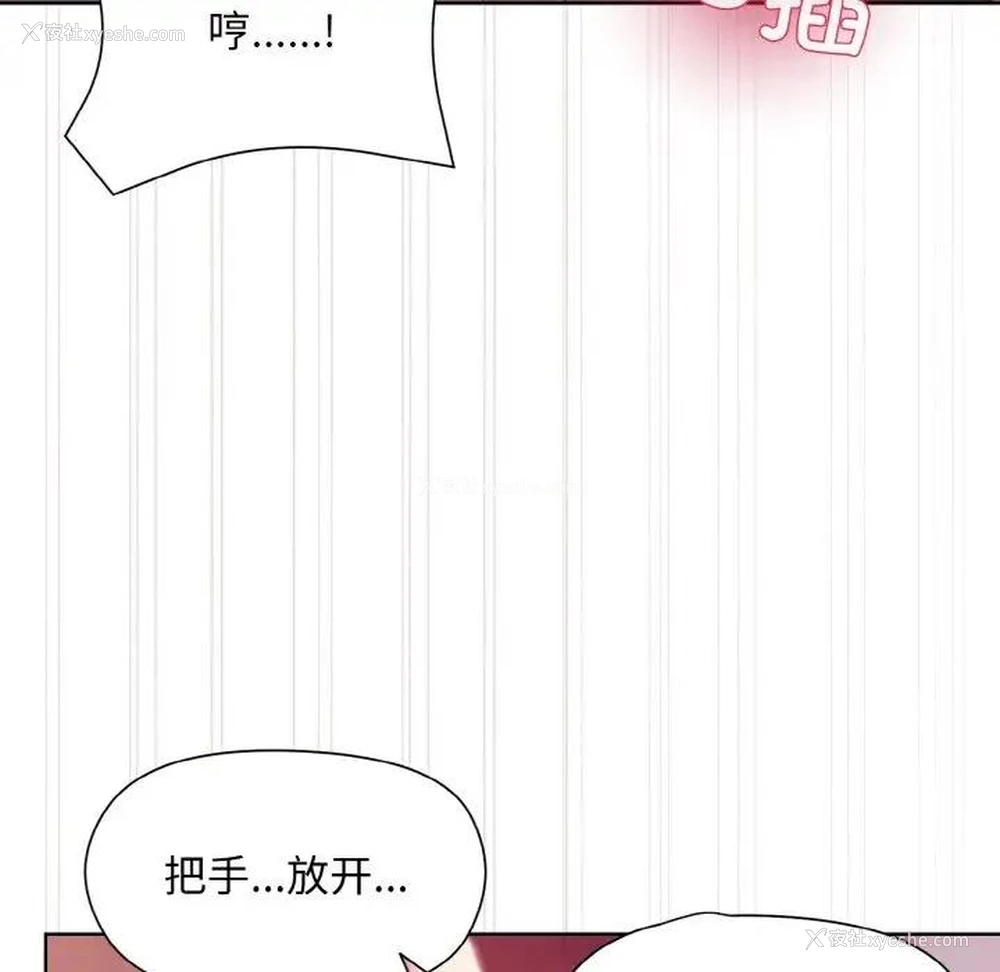 135P - 和美女上司玩游戏