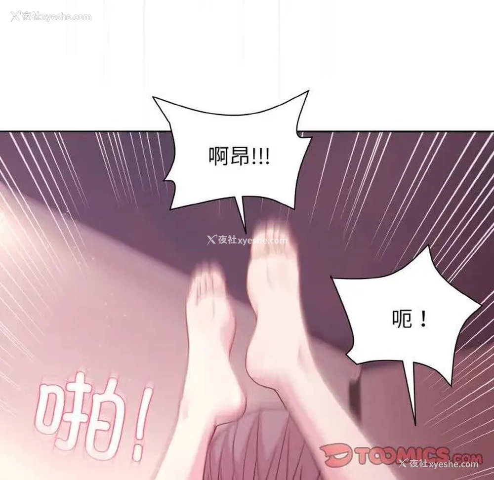 138P - 和美女上司玩游戏