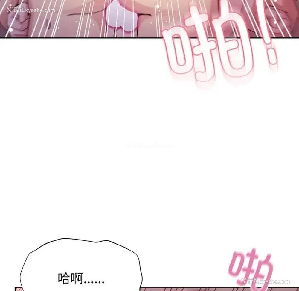 140P - 和美女上司玩游戏