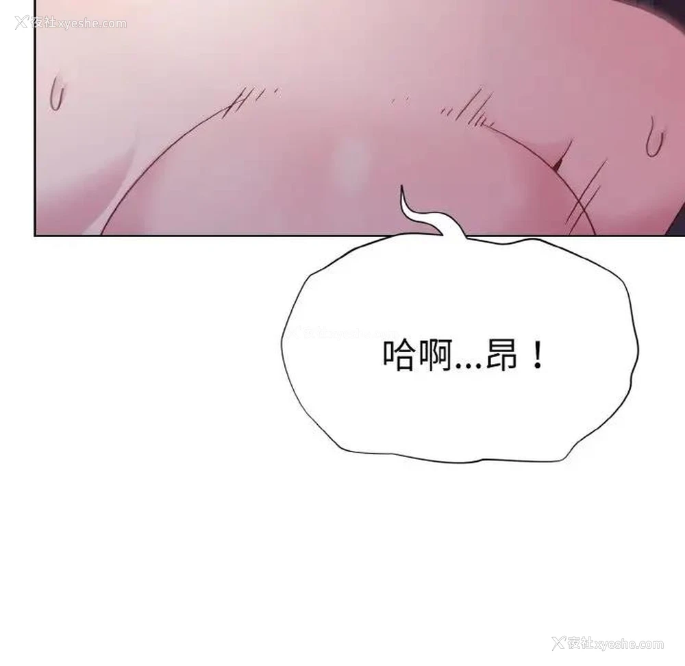 142P - 和美女上司玩游戏
