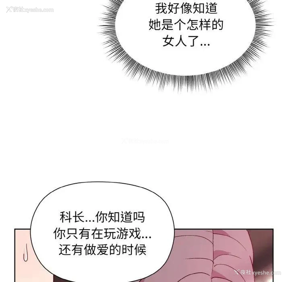 145P - 和美女上司玩游戏