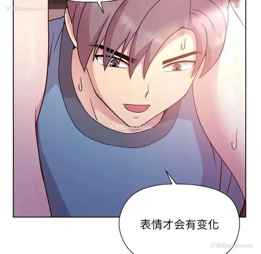 146P - 和美女上司玩游戏