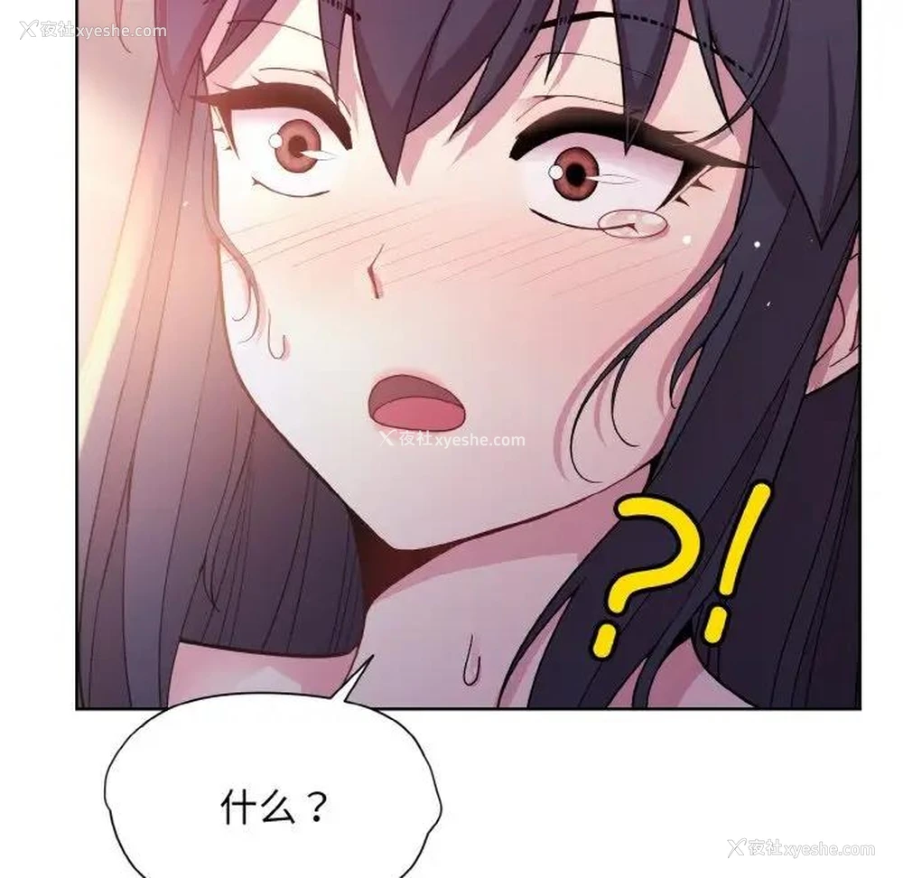 148P - 和美女上司玩游戏
