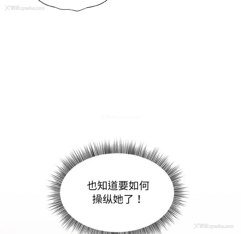 149P - 和美女上司玩游戏