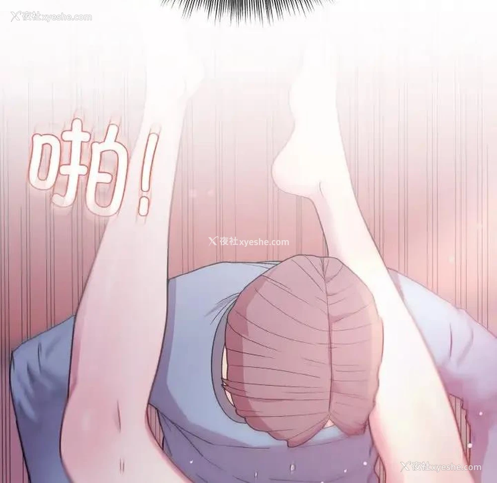 150P - 和美女上司玩游戏