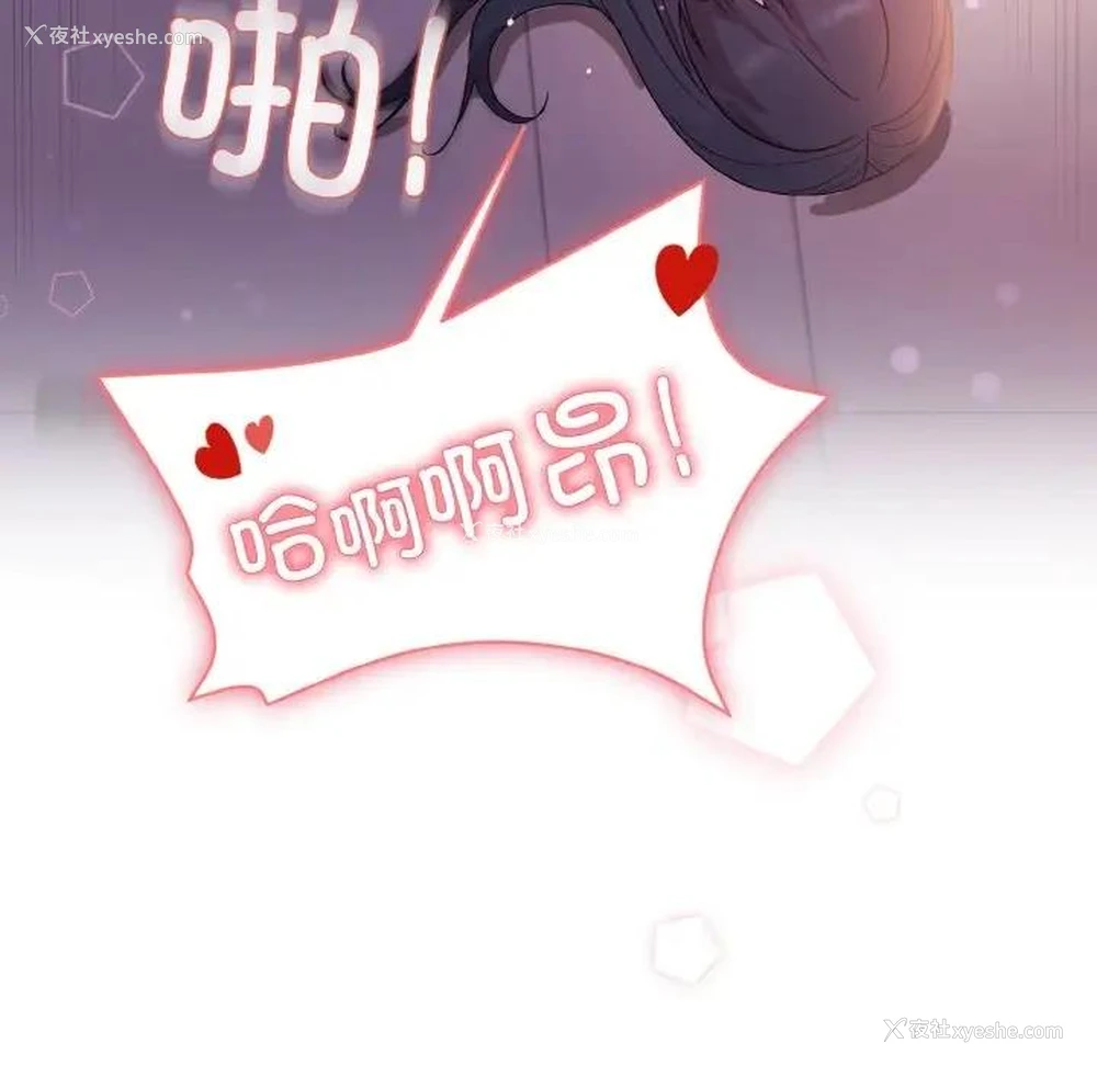 152P - 和美女上司玩游戏