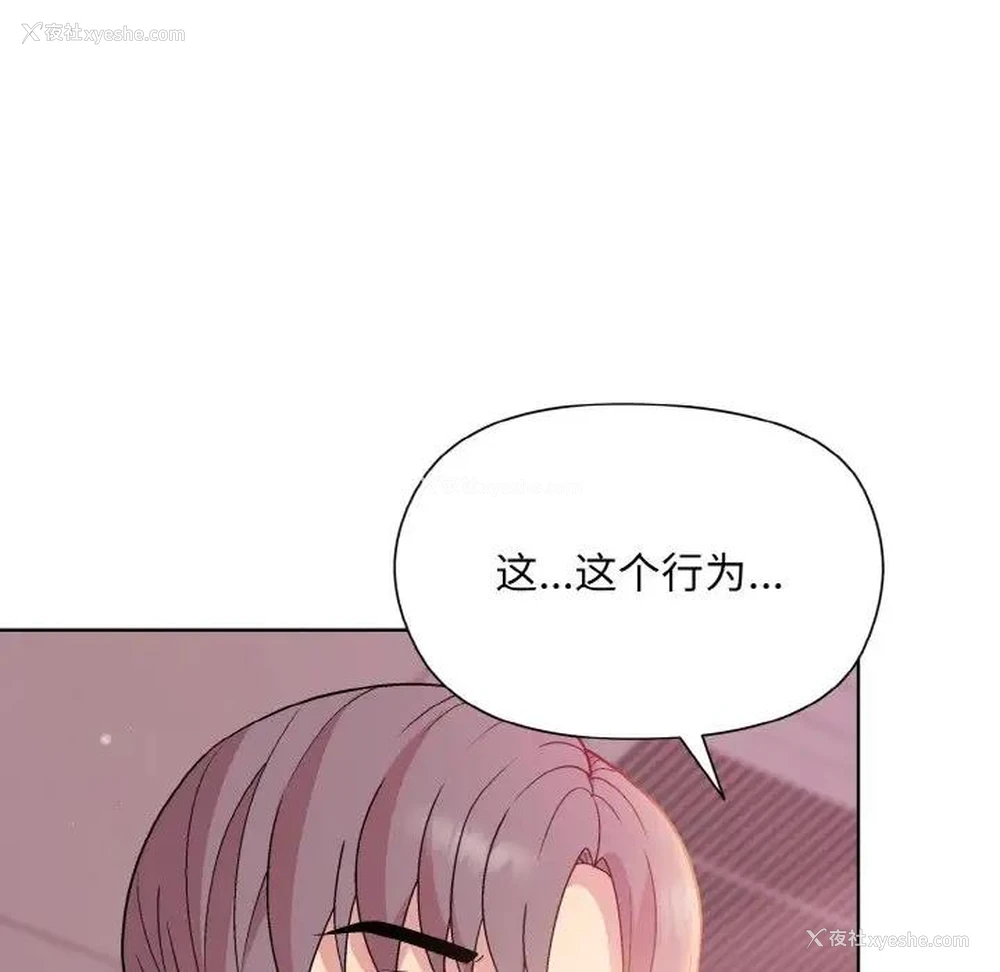 16P - 和美女上司玩游戏