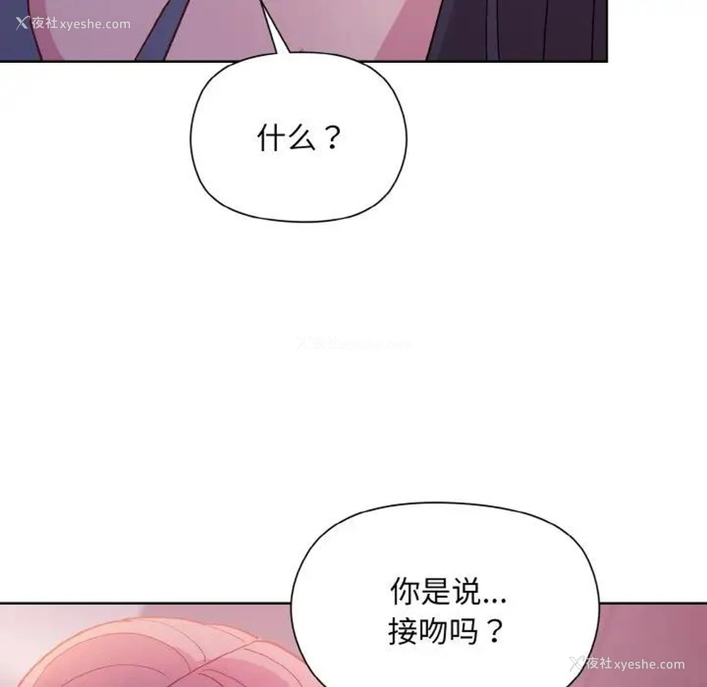 18P - 和美女上司玩游戏
