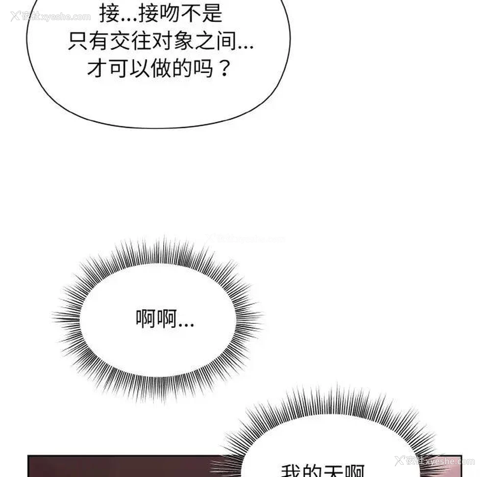 20P - 和美女上司玩游戏