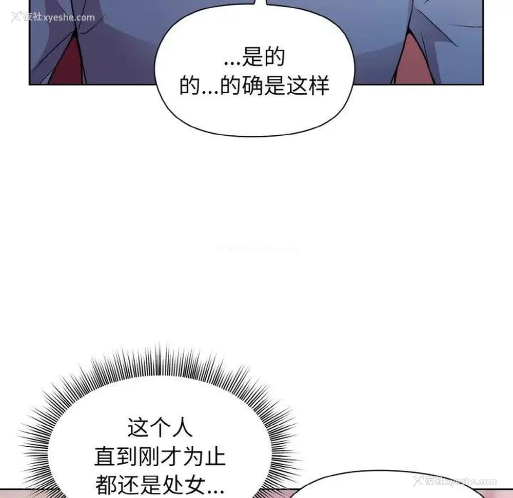22P - 和美女上司玩游戏
