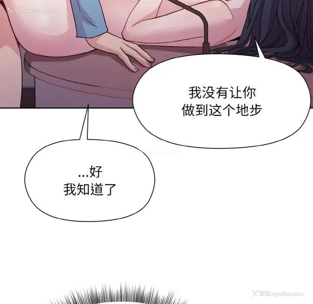 24P - 和美女上司玩游戏