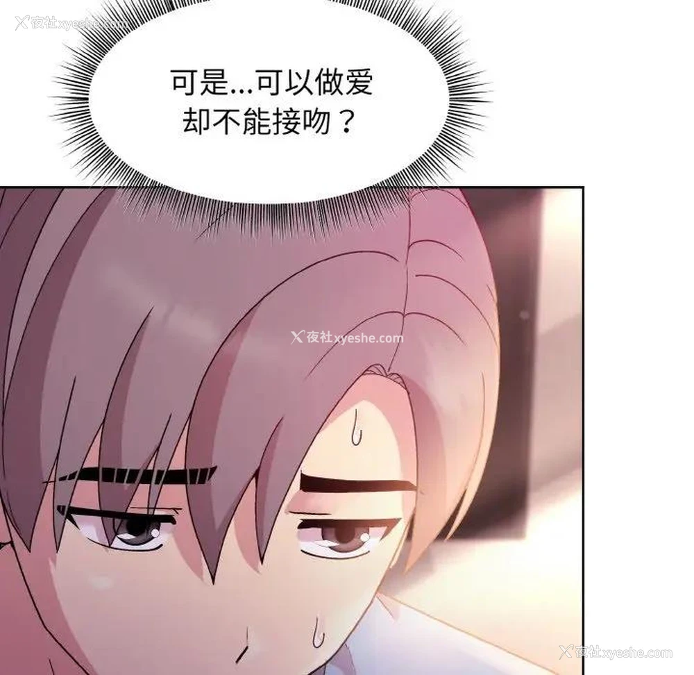 25P - 和美女上司玩游戏