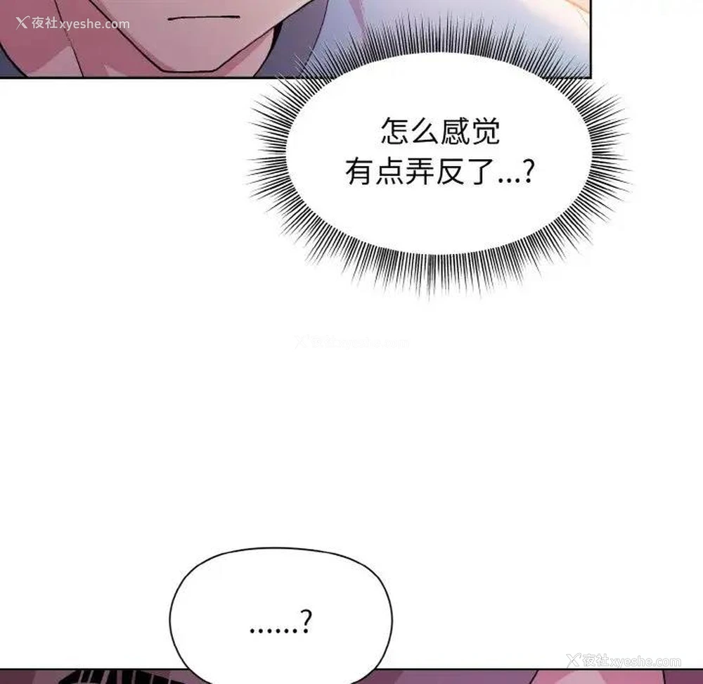 26P - 和美女上司玩游戏