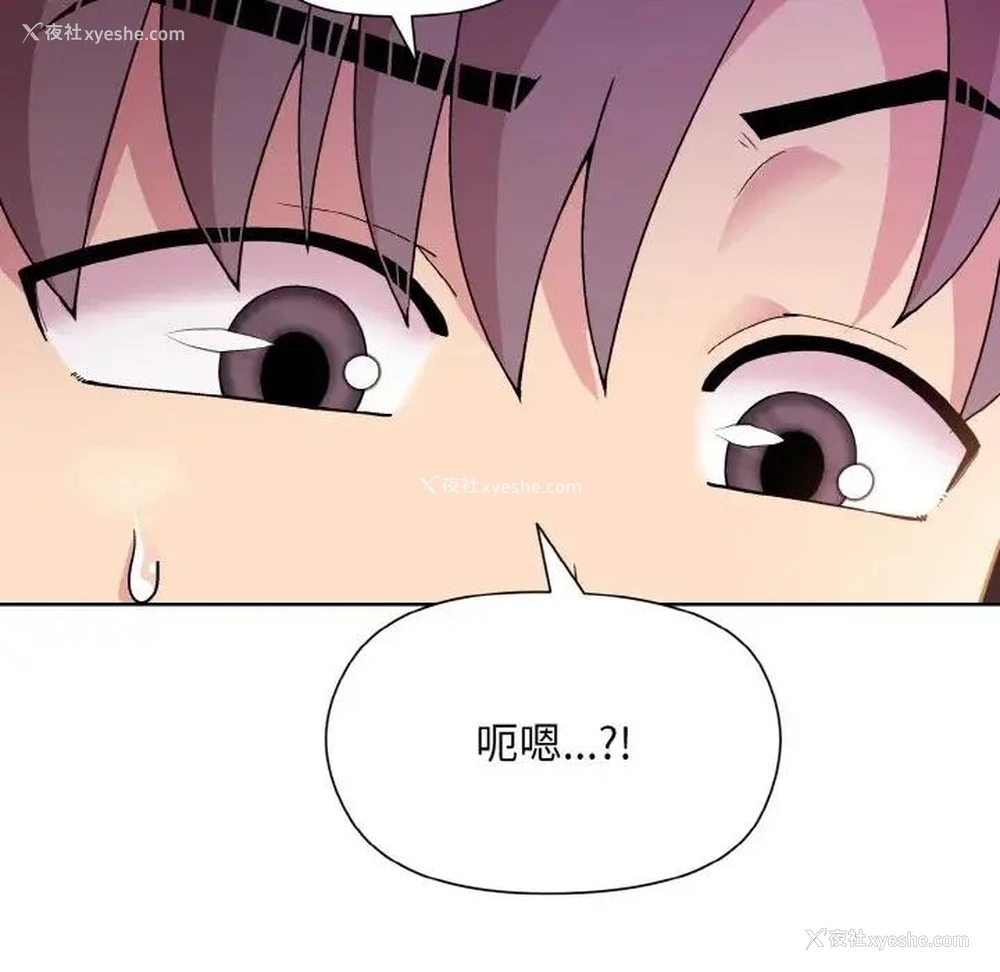 27P - 和美女上司玩游戏