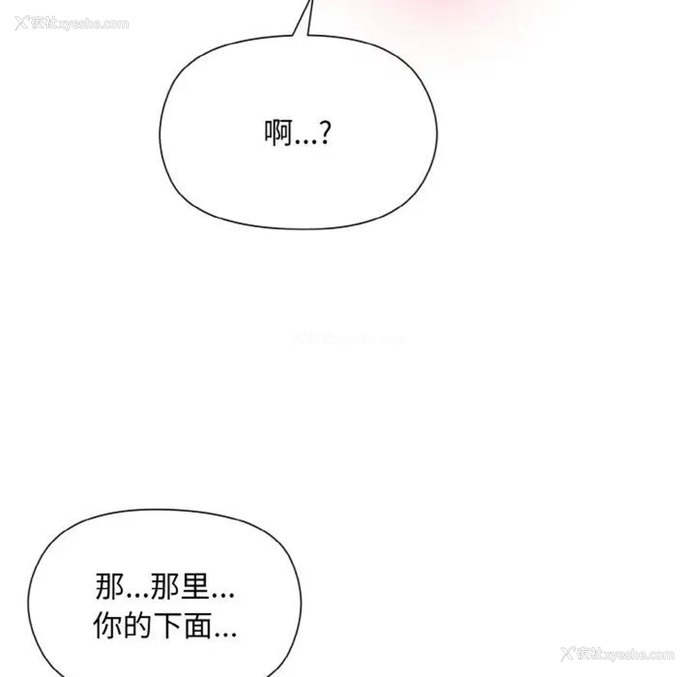 32P - 和美女上司玩游戏