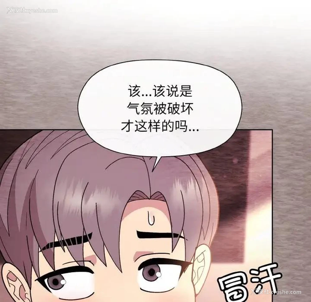 35P - 和美女上司玩游戏