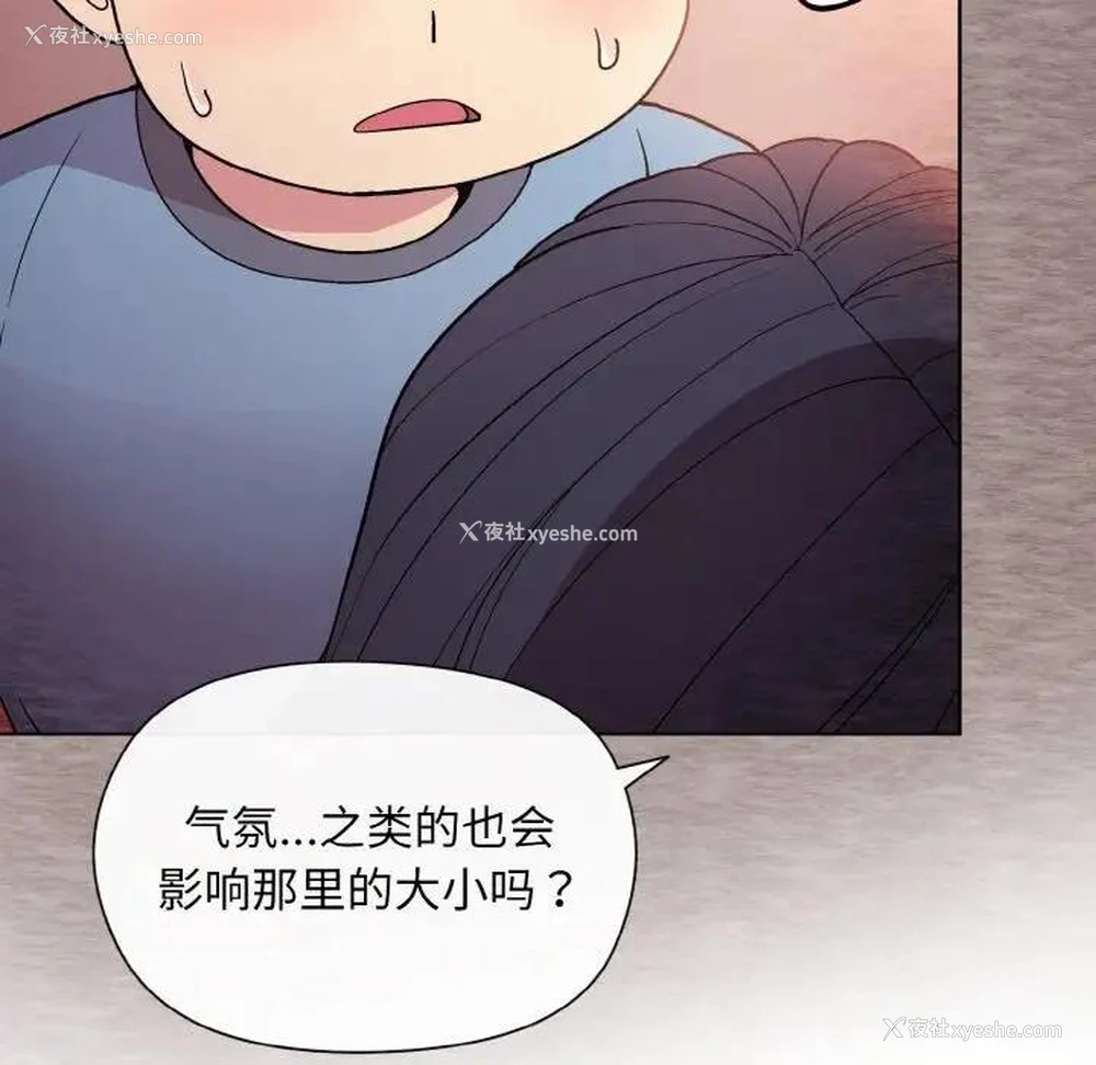 36P - 和美女上司玩游戏
