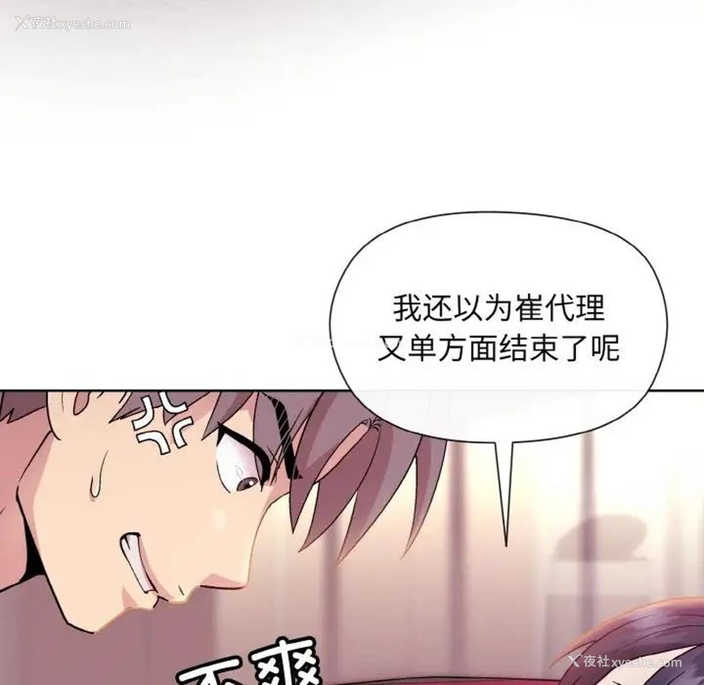37P - 和美女上司玩游戏