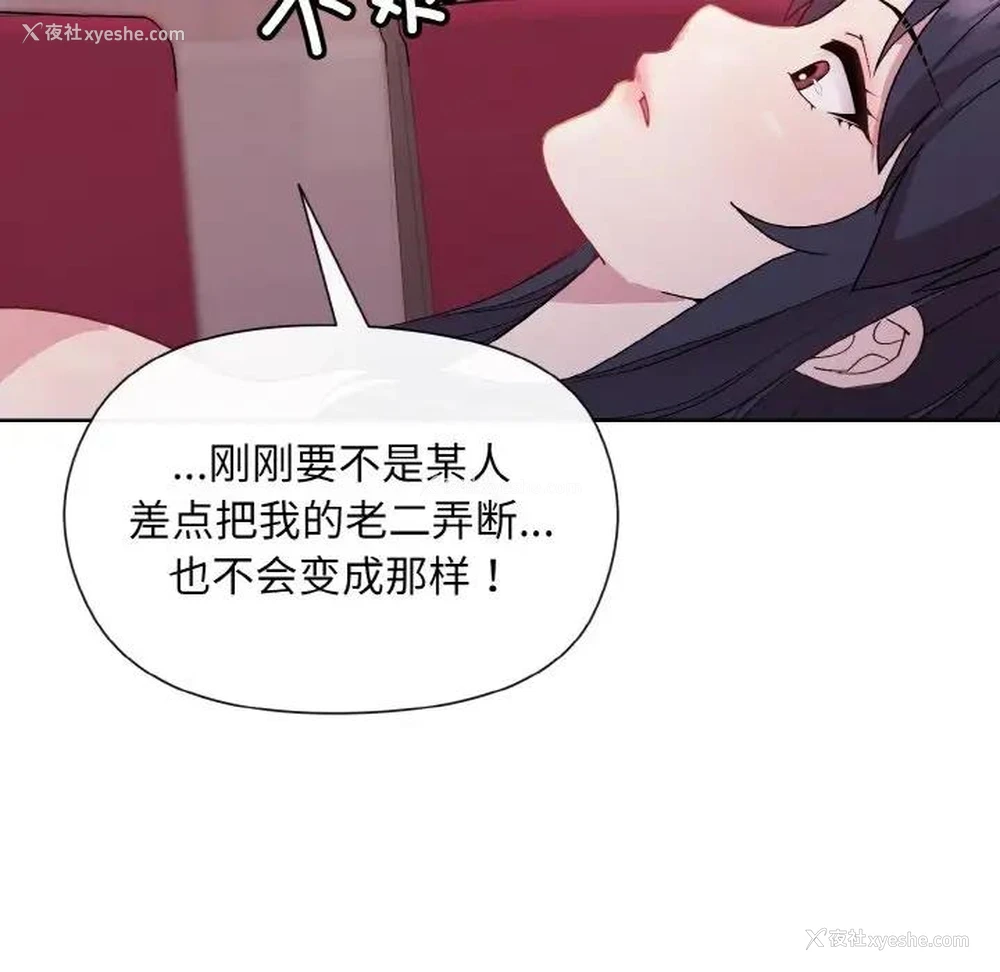 38P - 和美女上司玩游戏