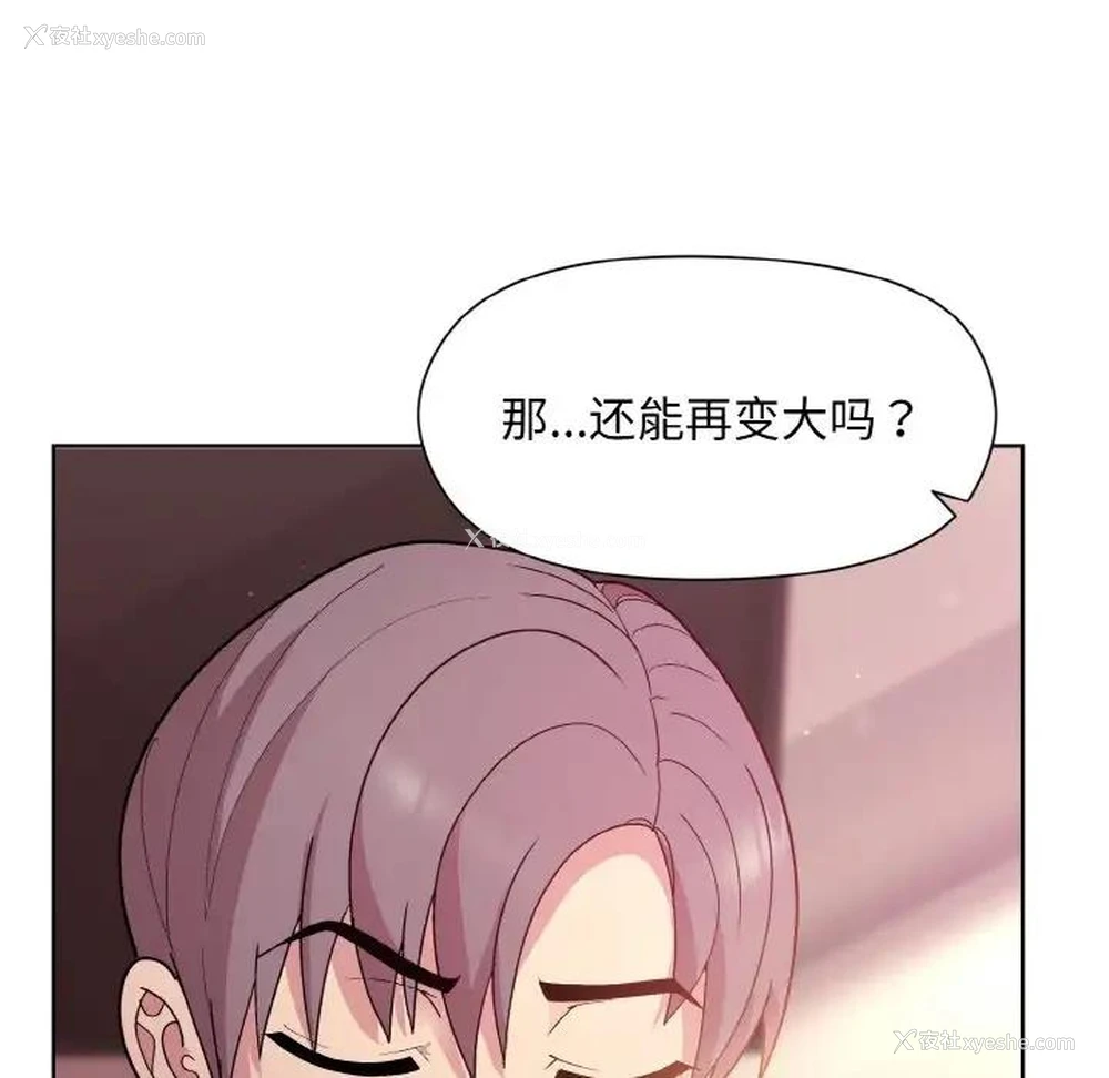 39P - 和美女上司玩游戏