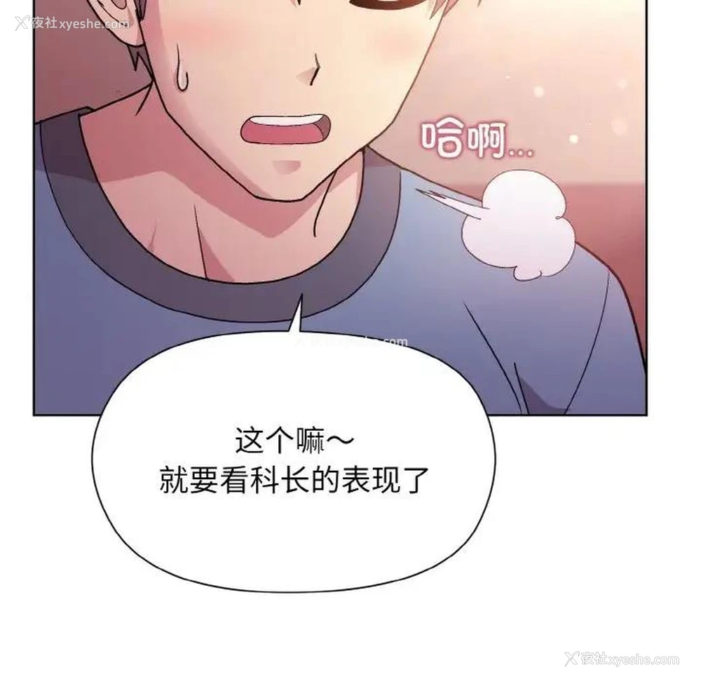 40P - 和美女上司玩游戏