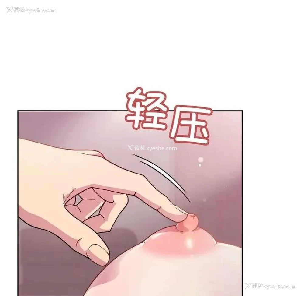 41P - 和美女上司玩游戏