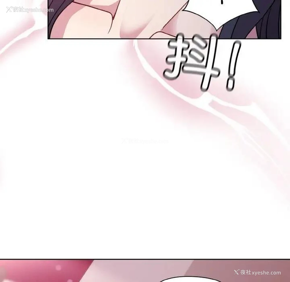 44P - 和美女上司玩游戏
